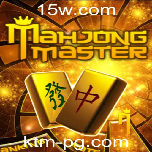 Descobrindo MahJongMaster: O Jogo que Conquista Entusiastas ao Redor do Mundo